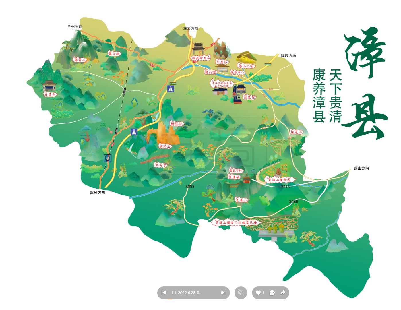 包头漳县手绘地图